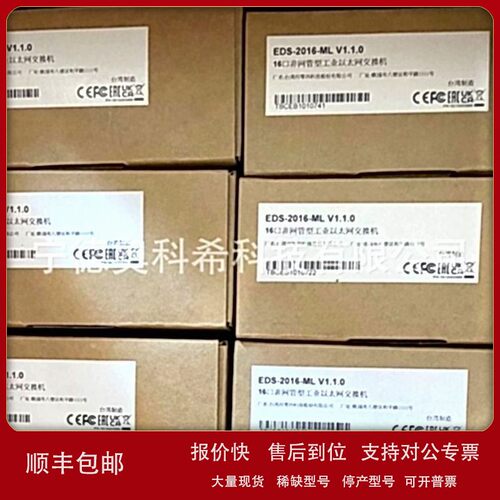 议价MOXA工业交换机PM-7200-8SFP EDS-2016-ML EDS-408A-MM-ST议