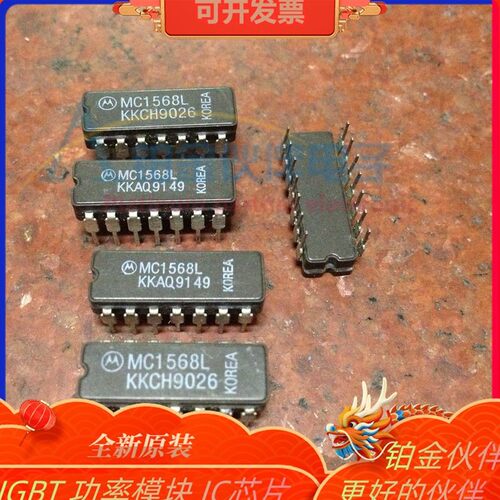 MC1568L MC34163P 双列14直插脚CDIP陶瓷封装 IC集成块电子元件