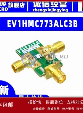 议价EV1HMC773ALC3B EVAL BOARD FOR HMC773AL开发板 程式设计器
