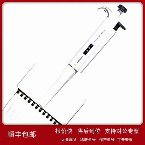 议价赛多利斯sartorius 0.5–10uL可调式12道移液器proline 72031