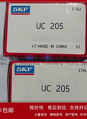 议价瑞典S-K-F UC205外球面轴承S-K-F YAR205-2F尺寸：25*52*34.1
