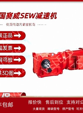 议价德国SEW减速机K系列KA77B DRN90S6/BE5/TH/AL赛威电机马达减