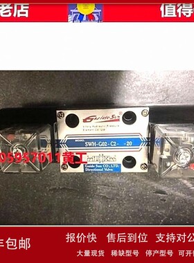 议价台湾Guidesun电磁阀SWH-G02-C2-A220-20/10 A240 D24 SWH-G03