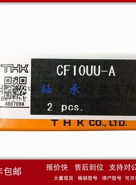 议价THK螺栓滚轮轴承THK CF10UUA凸轮随动器THK CF10R-AB/CF10-AB