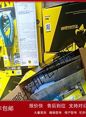 议价角田尖嘴钳KRP-150HGS