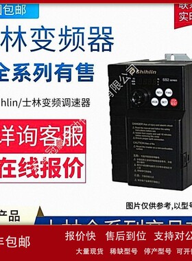 议价士林电机士林变频器 SF/-G系列SF-040-75/55K-G 三相 440V