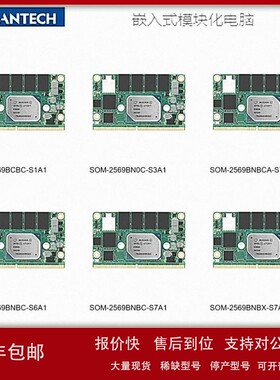 研华嵌入式模块化电脑 SOM-5871VC-H2A1 明扬工控诚信专业！ 议价