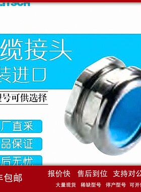 议价德国 PFLITSCH 电缆接头 多型号可询价 21250d