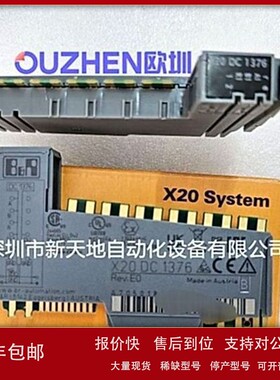 议价贝加莱X20DC1376现货 全新原装正品 议价