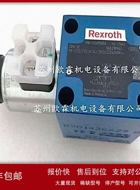 M-3SED10UK14/350CG24N9K4 力士乐电磁球阀 R900051053 现货 议价