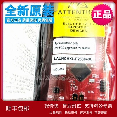 议价原装现货LAUNCHXL-F280049C LAUNCHPAD TMS320F280049C评估开