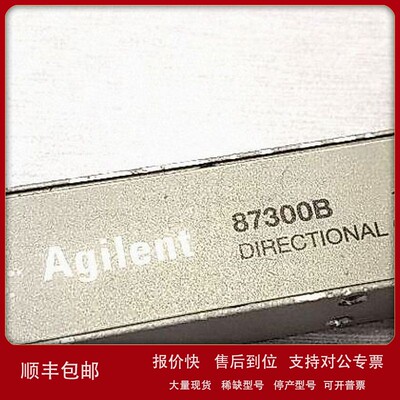 议价销售回收美国安捷伦Agilent 87300B 87300C 87300D 87310B耦