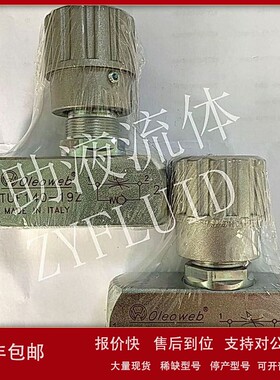议价意大利进口oleoweb船舶摆线马达节流阀单向节流阀STUF180