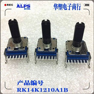 ALPS 卧式7脚电位器B50K声卡音量控制电子琴控制旋钮RK14K1210A1