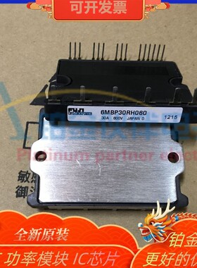 全新 6MBP30RH060 6MBP30RTB060 6MBP20RTA060-01 功率模块 原装