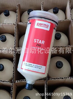 德国perma 食品级润滑脂SF10-STAR LC注油杯 S60/M120/L250现货