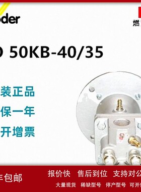 议价现货8个 德国KORM霍科德 工业烧嘴 BIO 50KB-40/35原装全新