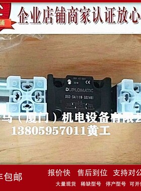 议价DS3-S4/10N-D24K1意大利迪普马DUPLOMATIC电磁阀DS5-S4/12N 1