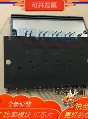 全新CP30TD1-12A/CP20TD1-12A/CP20TD1-12Y/CP30TD1-12Y 功率模块