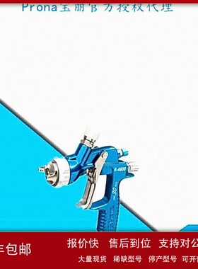 议价台湾prona宝丽R-4600G重力式手动喷枪 低压环保汽车修补喷漆