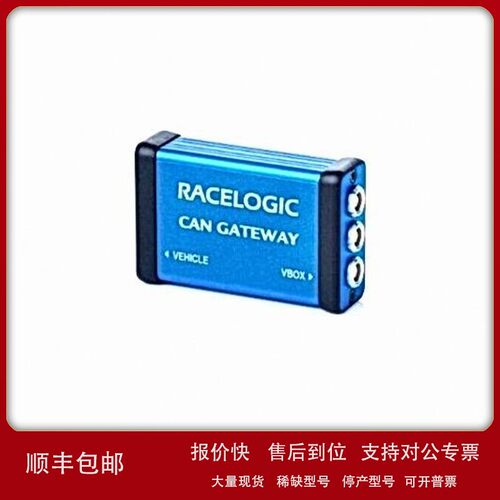 议价现货销售回收RACELOGIC瑞思捷VBOX CAN/DGNSS RTK/RLVBBT01测
