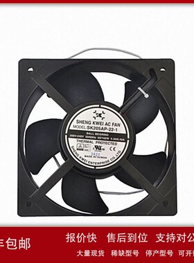 议价台湾神逵SK20P-22-1全新原装205*205*72mm交流220V散热风扇
