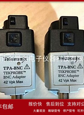 议价TekVPI 接口适配器 TPA-BNC转接头