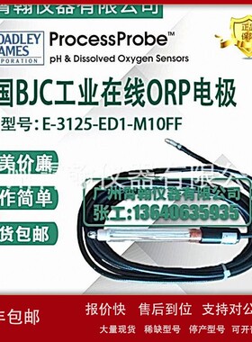 议价E-3125美国BJC在线式ORP电极E-3125-ED1-M10FF探头BROADLEY J