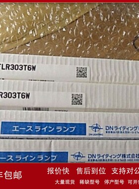 议价日本NIPPO灯管 FLR303T 6W