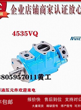 议价原装NVICKS威克斯叶片泵4535VQ42A21-1CC20R 25 30 32 35 38