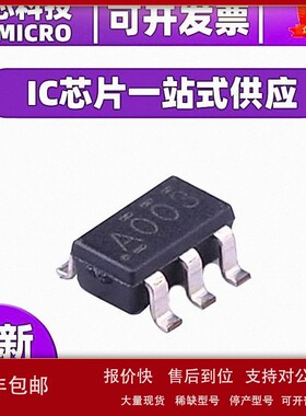 议价正品全新原装SN74AHC1G00DBVR 封装SOT23-5 栅极和逆变电子元