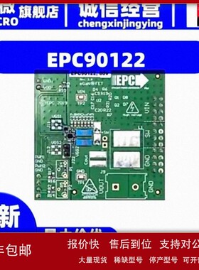议价EPC90122 BOARD DEV FOR EPC2206 80V EGAN 开发板 演示板