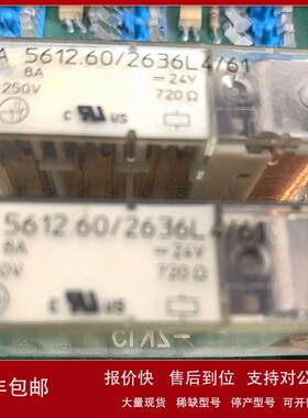 议价现货OA 5612.60/2636L4/61 24V 8A 250V安全继电器 原装拆机