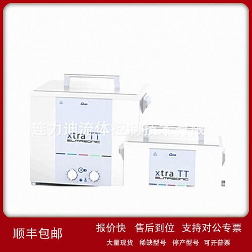 议价德国Elma超声波清洗机 xtra TT系列