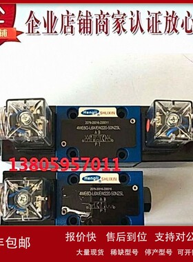 议价上海立新SHLIXIN电磁换向阀4WE6E-L6X/EG12NZ4-67 EG24NZ5L