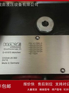 议价PSL41/200-3-ZPL33/5-42H40/40/EA 哈威HAWE三联阀，哈威阀头