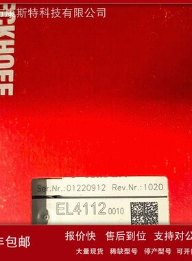 议价BECKHOFF倍福EL4112-0010全新原装正品实物拍摄现货议价