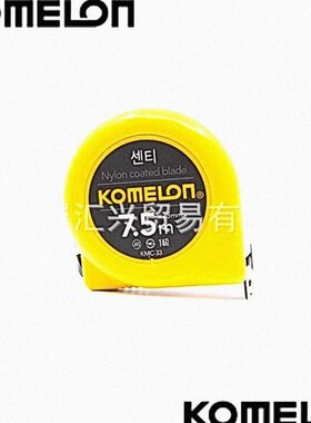 海外原厂空运进韩国科美龙KOMELON卷尺KMC-33 7.5MX25MM