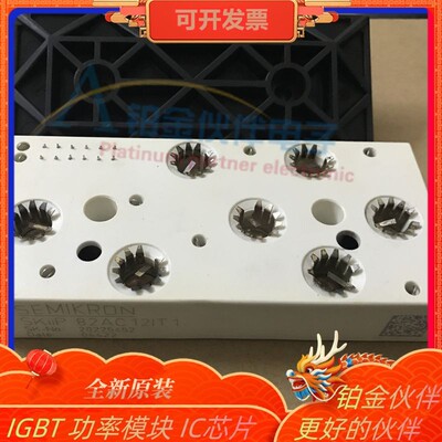 SKIIP82AC12IT1 SKIIP83AC12IT46 功率模块 IGBT模块 拍前议价