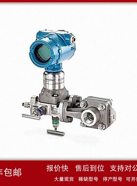 议价罗斯蒙特 3051压力变送器 3051CD5A02A1JH2B7K5L4M6T1