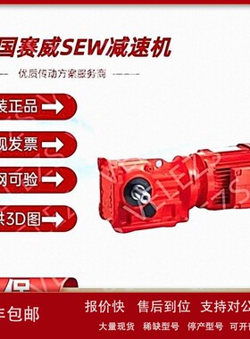 议价SEW赛威K系列减速机KA47/T DRN90L4/BE2防爆电机伺服马达齿轮