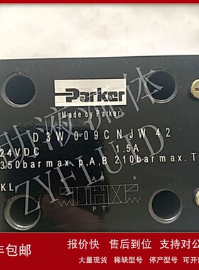 议价原装美国派克Parker现货电磁阀换向阀D3W009CNJW42