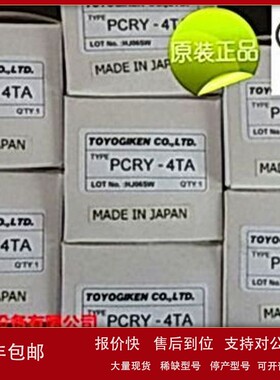 议价日本东洋技研继电器 PCRY-4TA