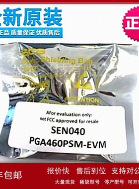 议价PGA460PSM-EVM距离感测器开发工具 PGA460 ultrasonic proxim