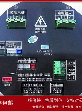 议价LCFK-QX-GB-SV25-E电动执行器阀门控制主板