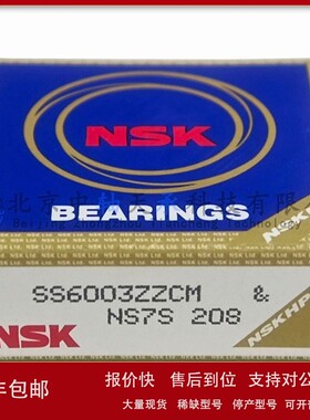 议价进口NSK SS6003ZZ不锈钢深沟球轴承 尺寸：17* 35*10mm
