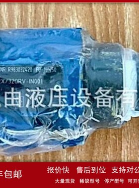 议价R983032420 2FRM6B36-2X/32QRV-IN001力士乐调速阀现货