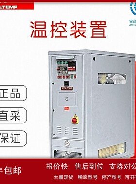 议价工厂直采 瑞士 TOOLTEMP 图坦普 水温控制设备 TT-118K