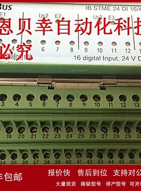 议价IB STME 24 BDO 16/3-500 2724928