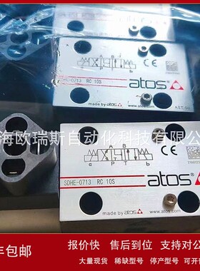 议价SDPHI-3713/DE-X阿托斯ATOS电磁阀价格优惠SDPHI-3713/E-X